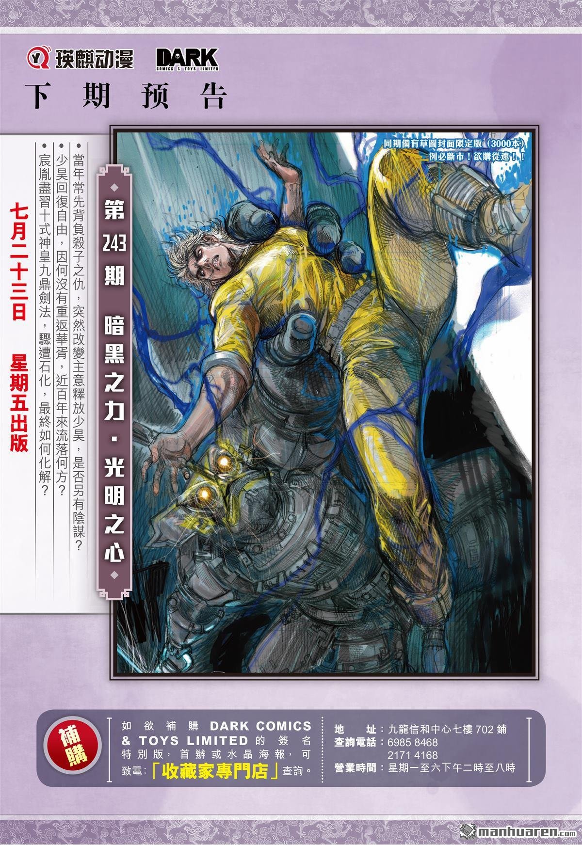 第721话 仁父・逆子（下）