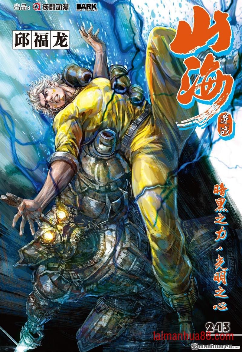 第722话 暗黑之力・光明之心（上）