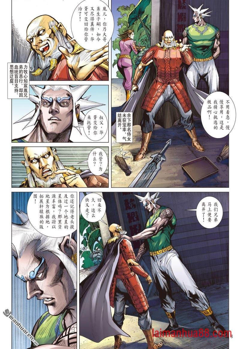 第722话 暗黑之力・光明之心（上）