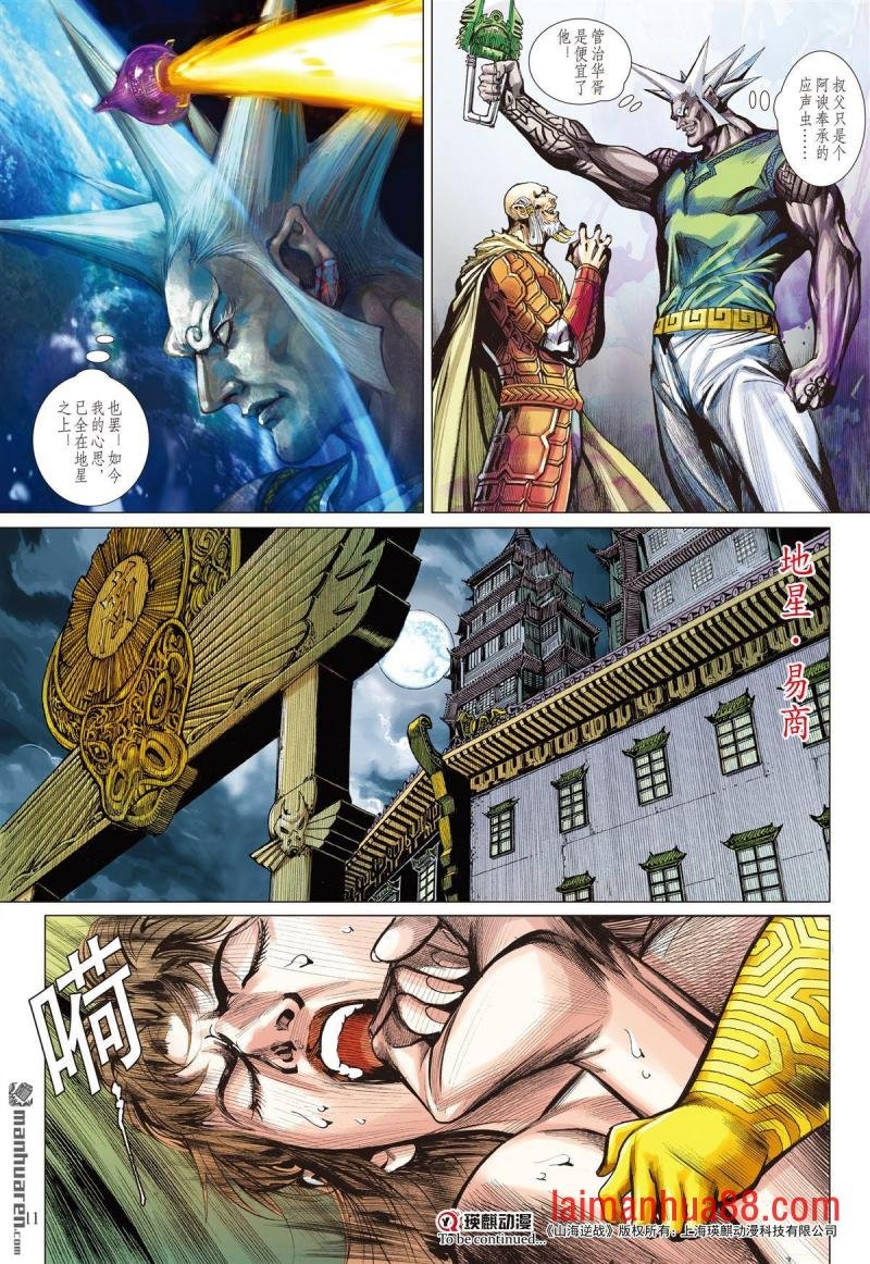 第722话 暗黑之力・光明之心（上）