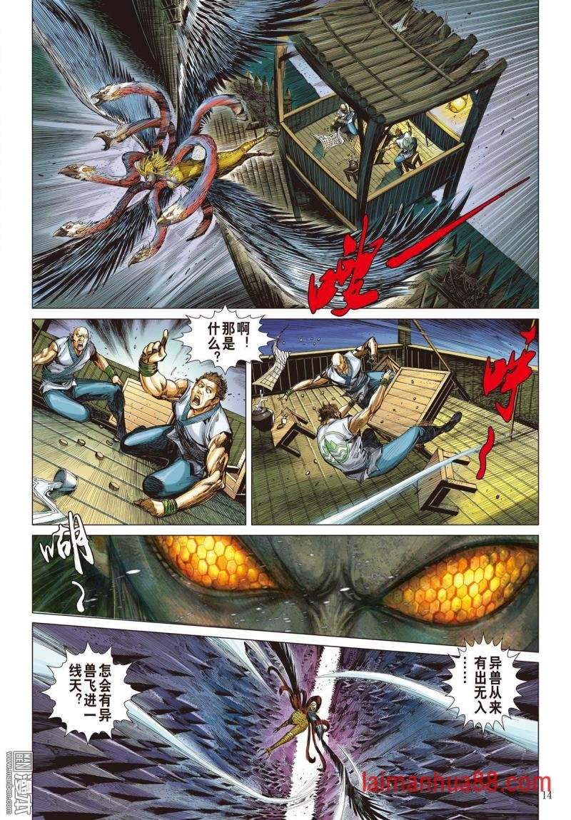 第120话 异域之秘（中）
