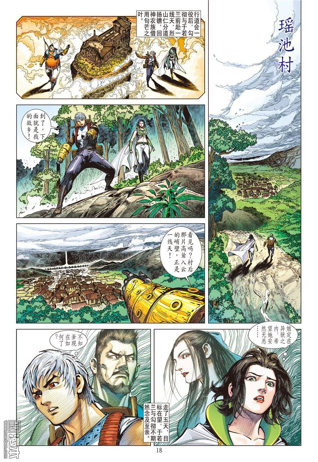 第120话 异域之秘（中）