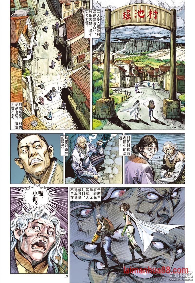 第120话 异域之秘（中）