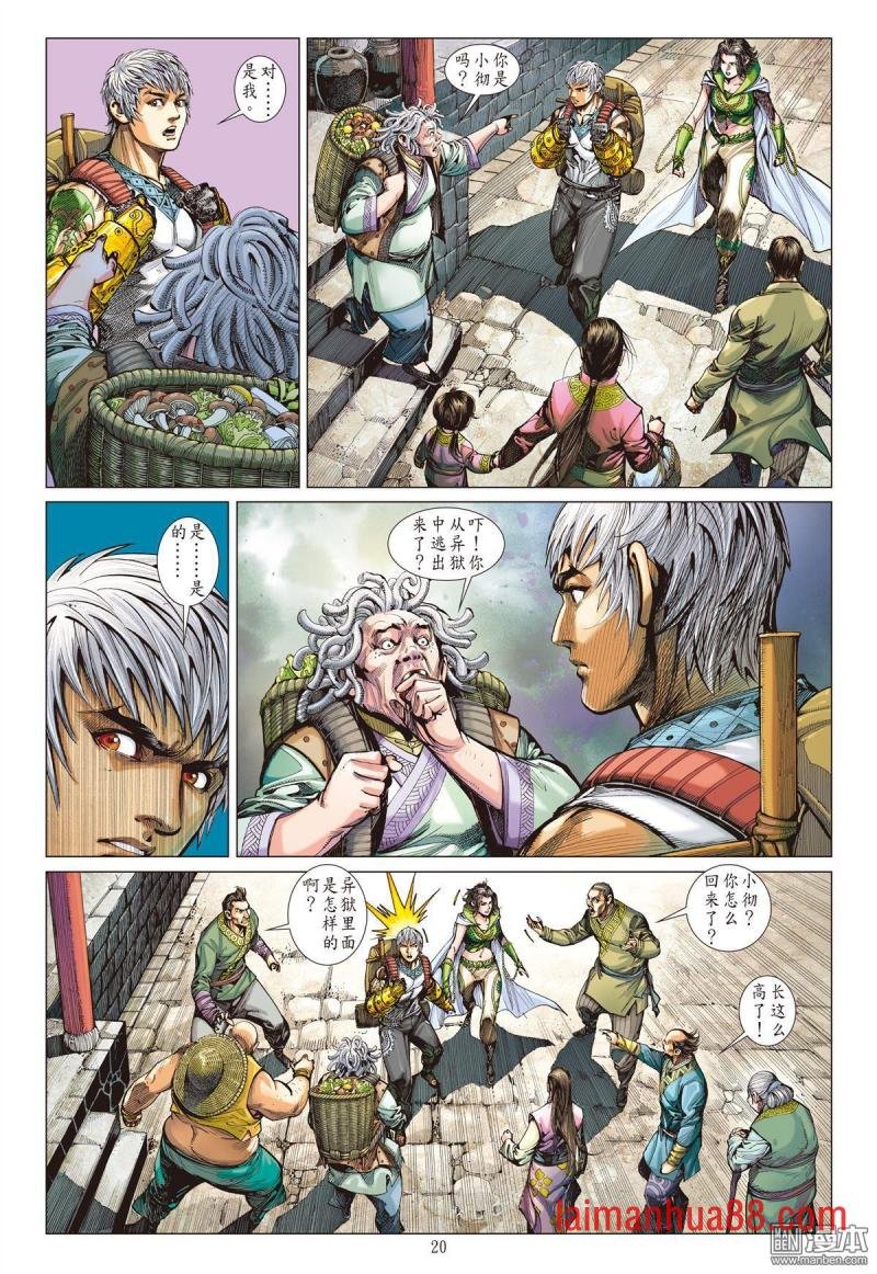 第120话 异域之秘（中）