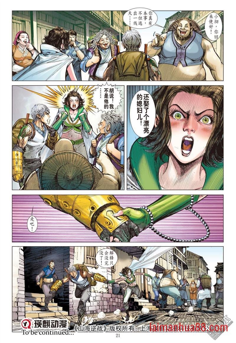 第120话 异域之秘（中）