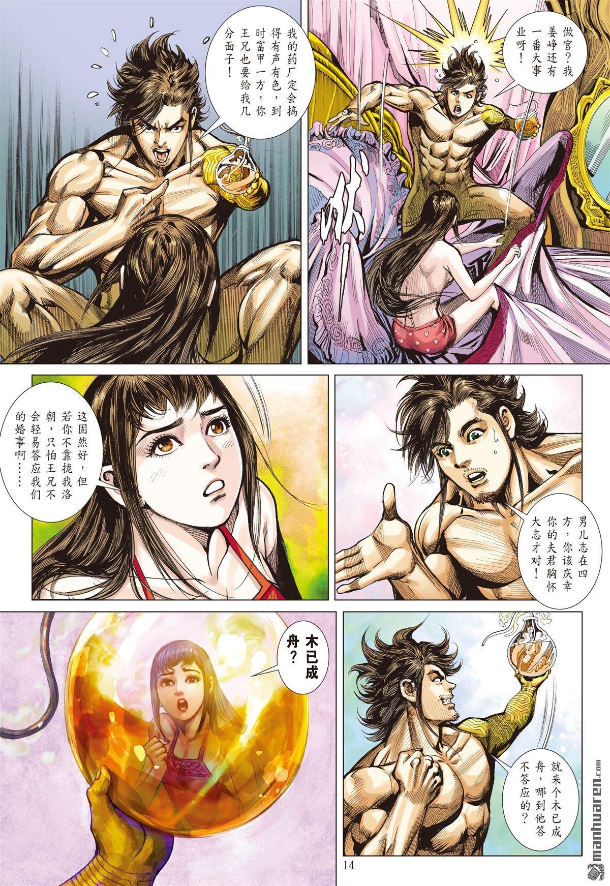 第723话 暗黑之力・光明之心（中）