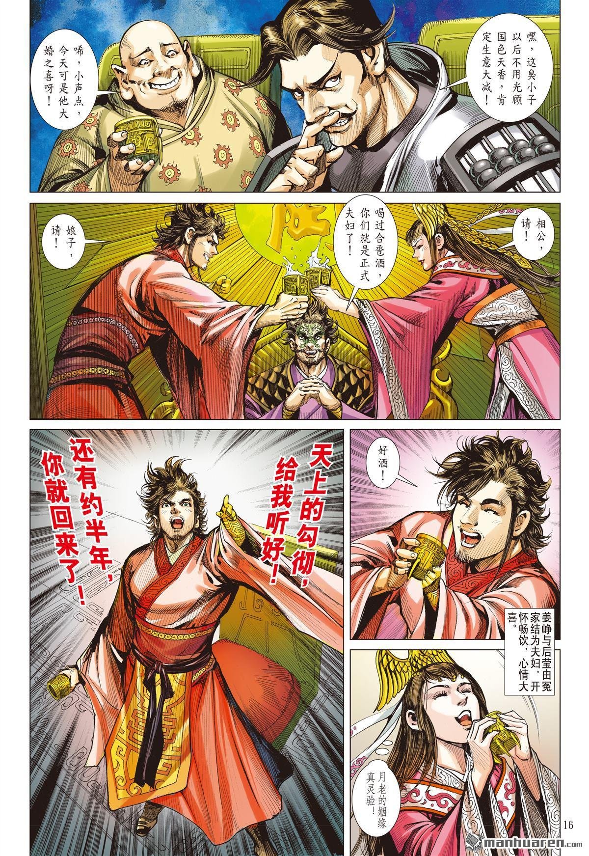第723话 暗黑之力・光明之心（中）