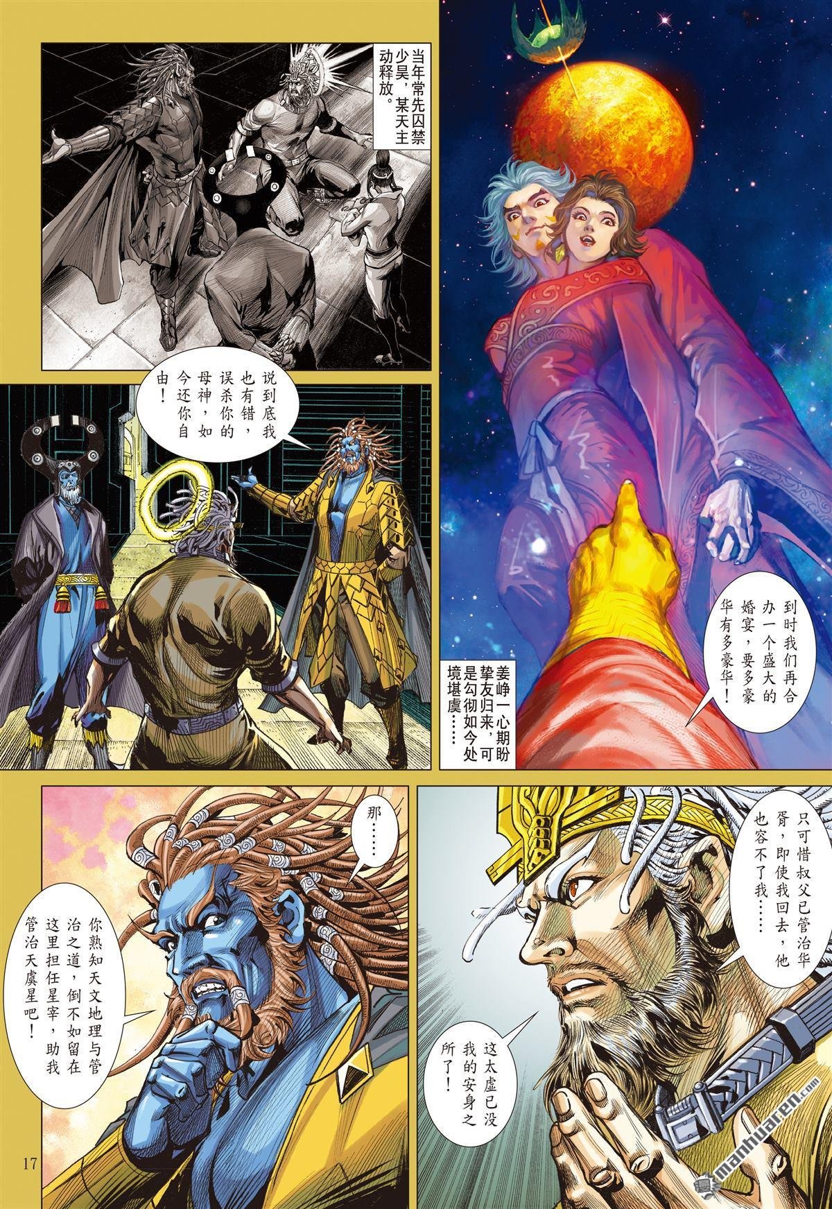 第723话 暗黑之力・光明之心（中）