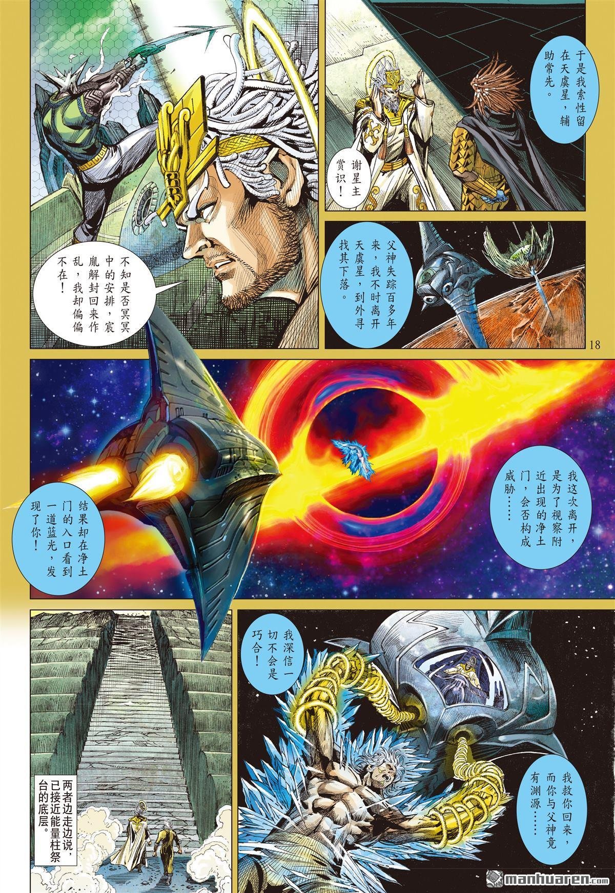 第723话 暗黑之力・光明之心（中）