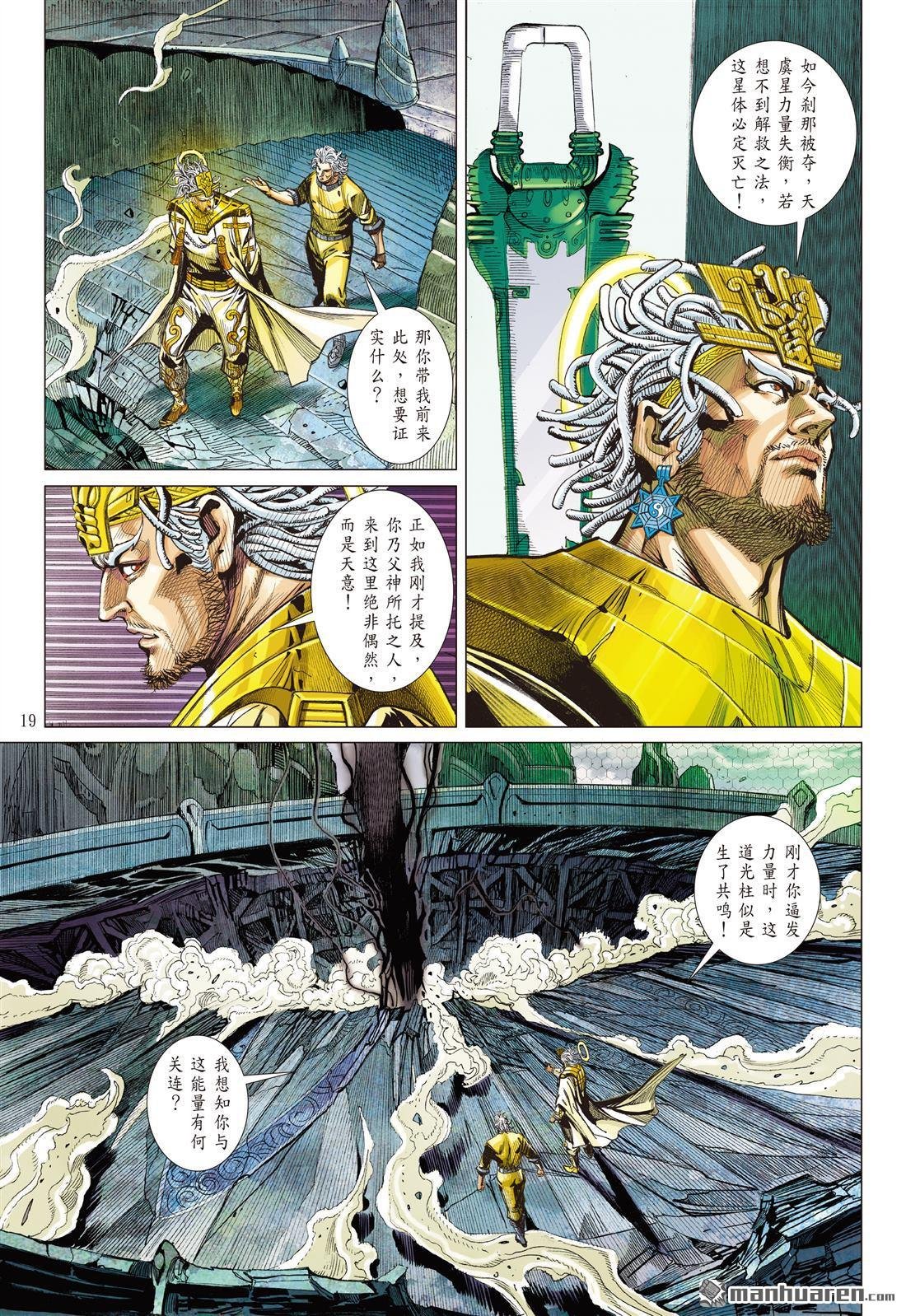 第723话 暗黑之力・光明之心（中）