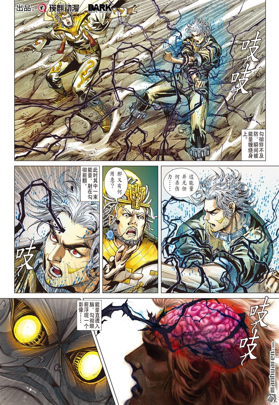 第724话 暗黑之力·光明之心（下）