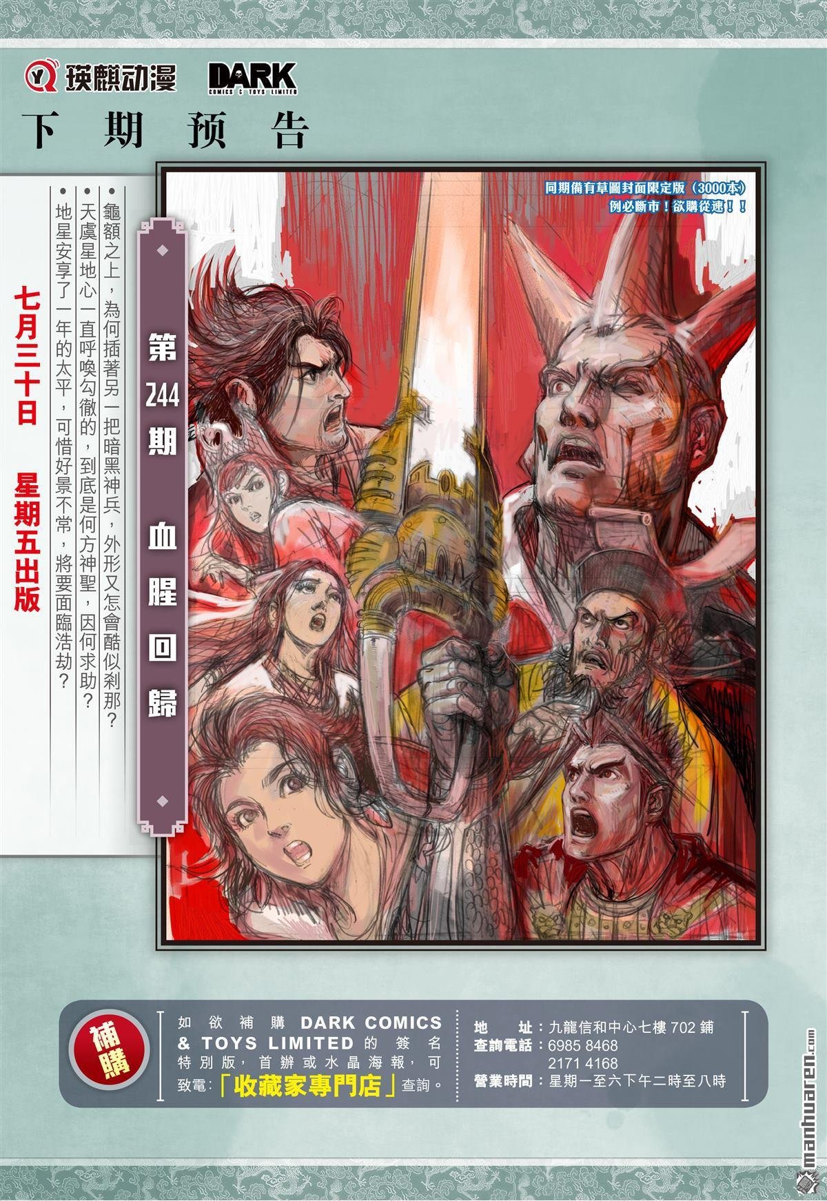 第724话 暗黑之力·光明之心（下）