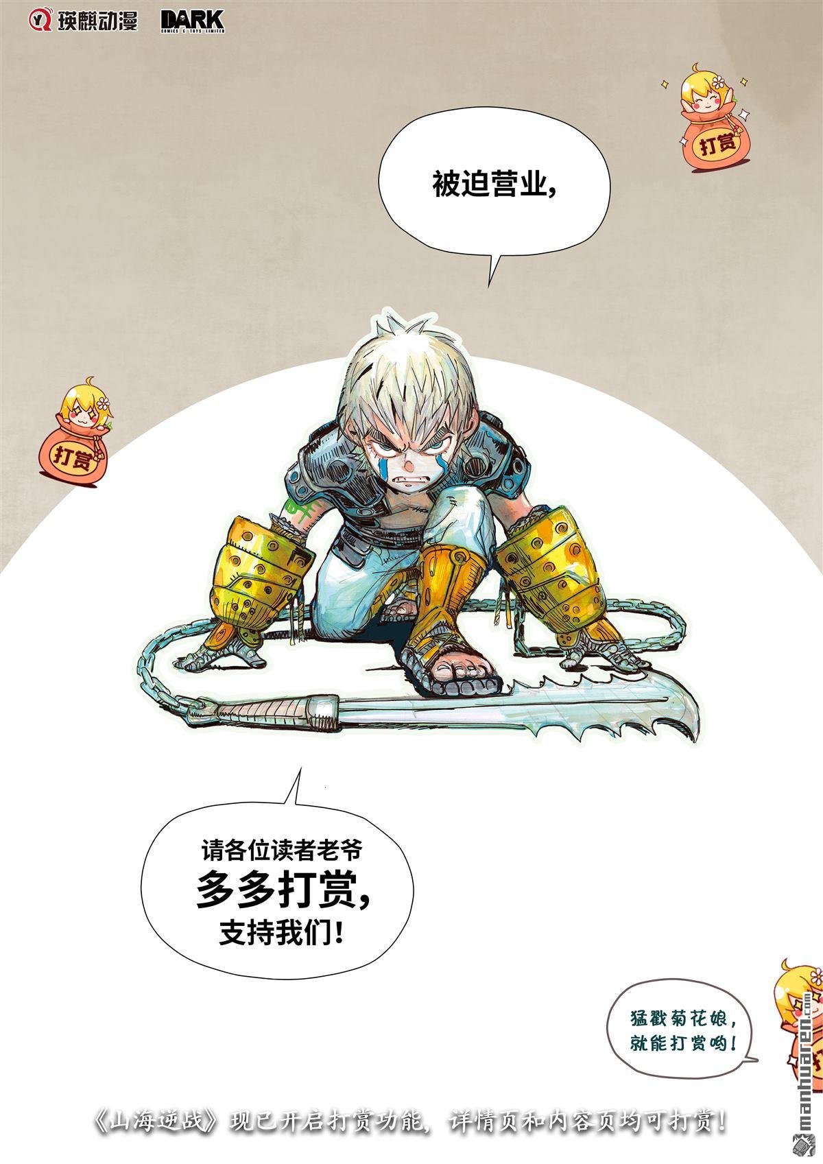 第724话 暗黑之力·光明之心（下）