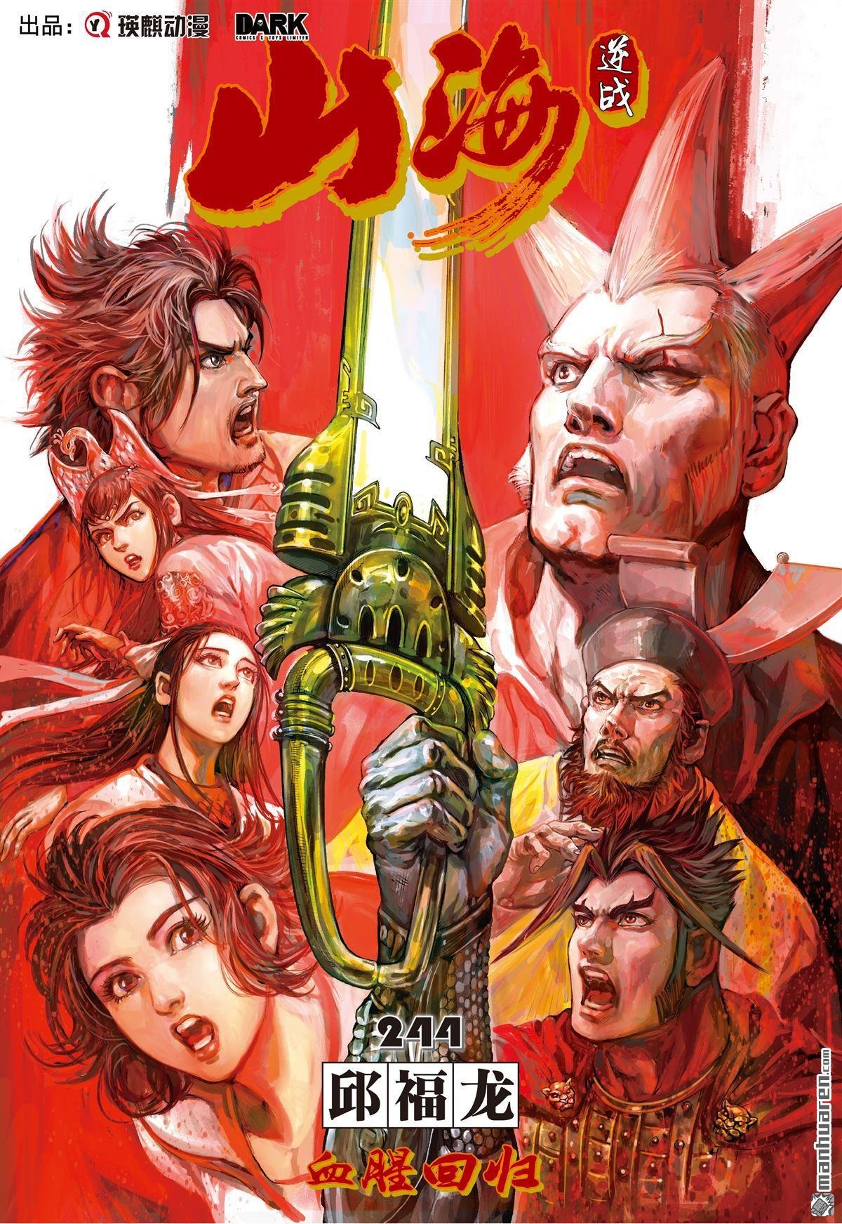第725话 血腥回归（上）