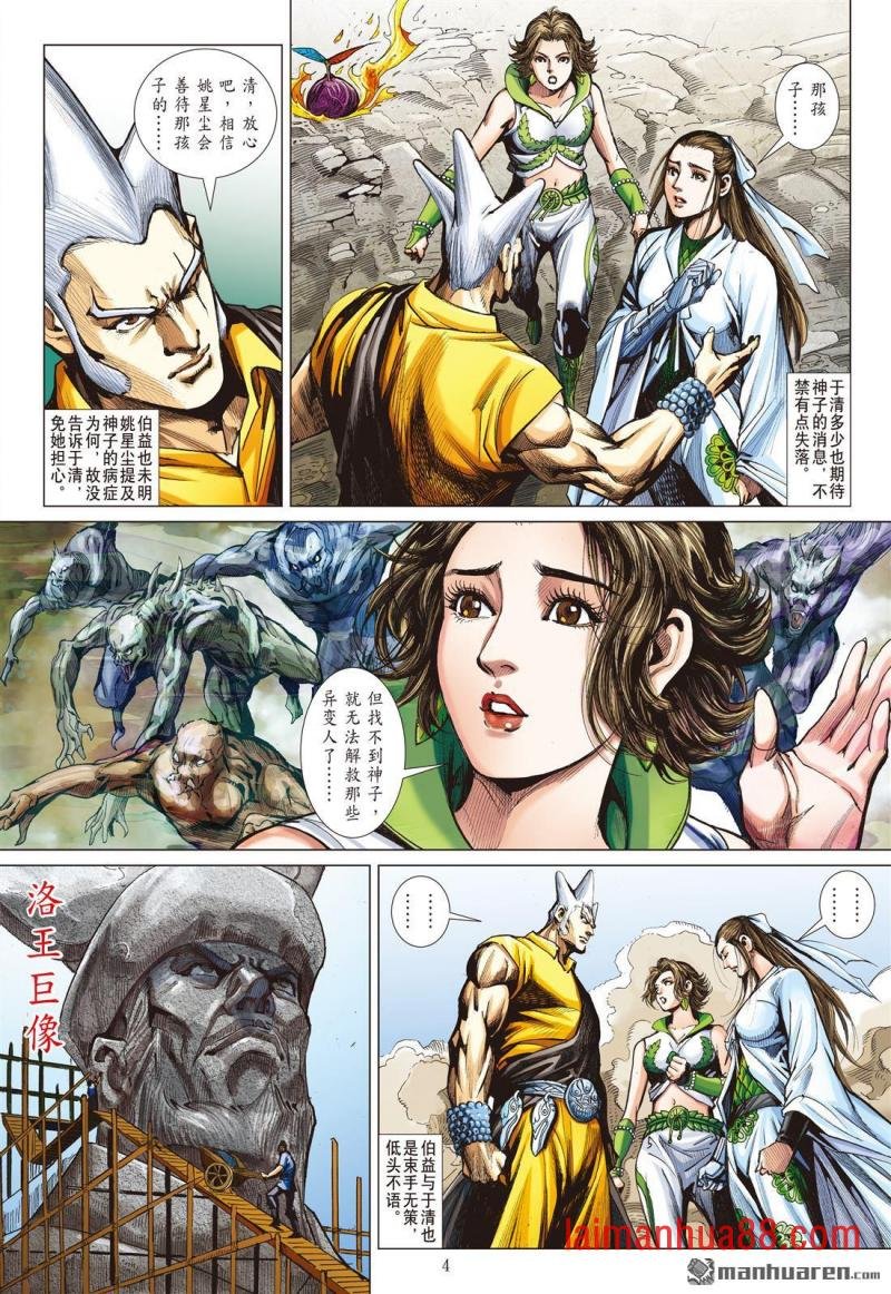 第725话 血腥回归（上）
