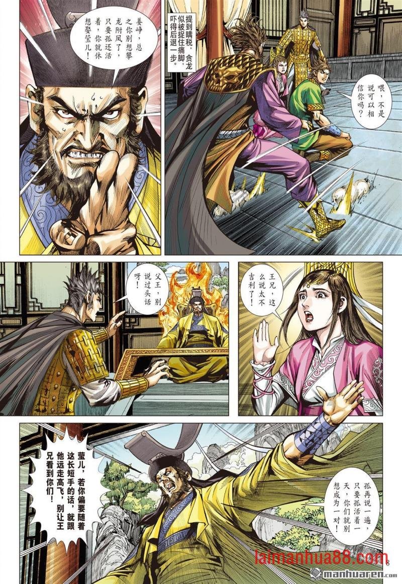 第725话 血腥回归（上）