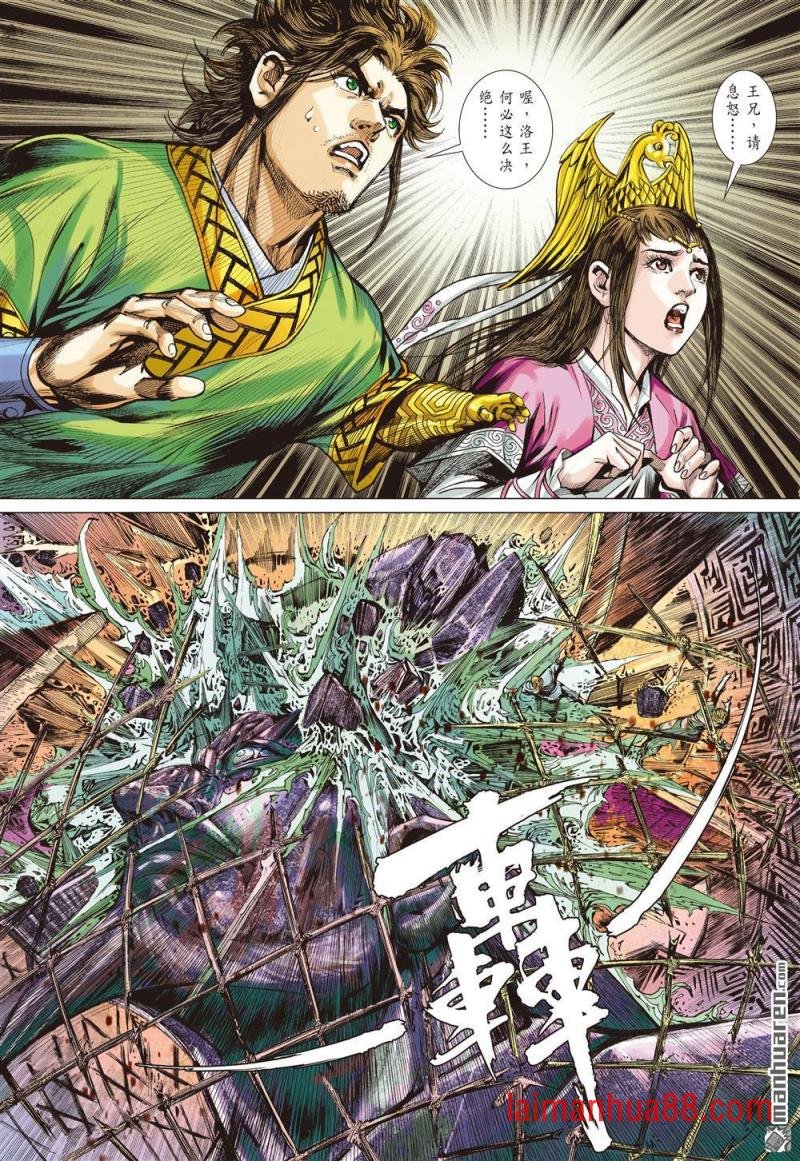 第725话 血腥回归（上）