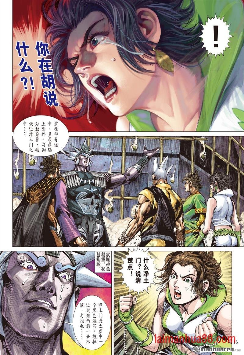 第726话 血腥回归（中）