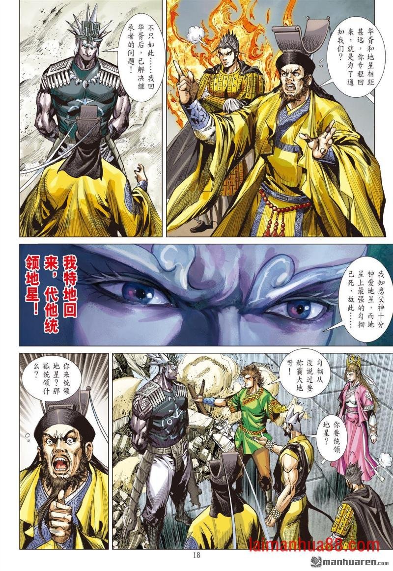 第726话 血腥回归（中）