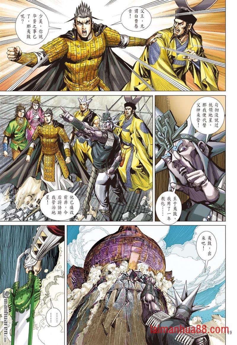 第726话 血腥回归（中）