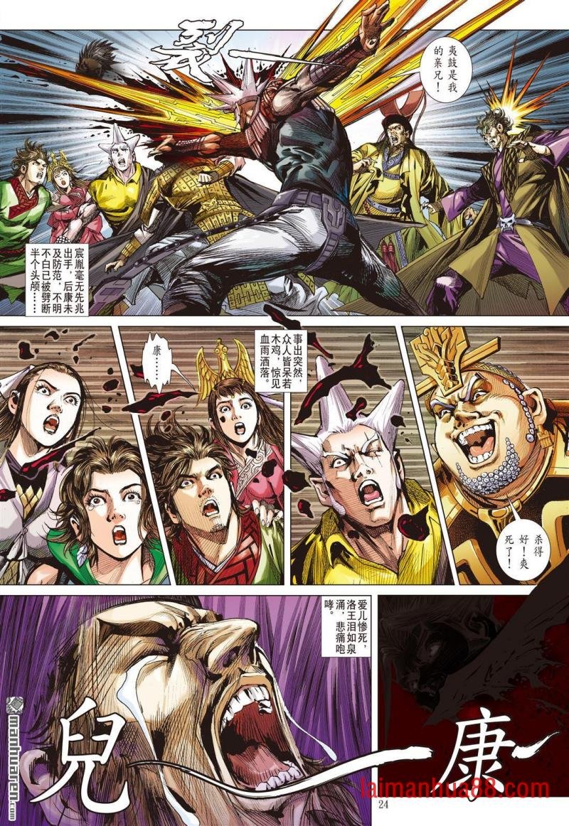 第727话 血腥回归（下）