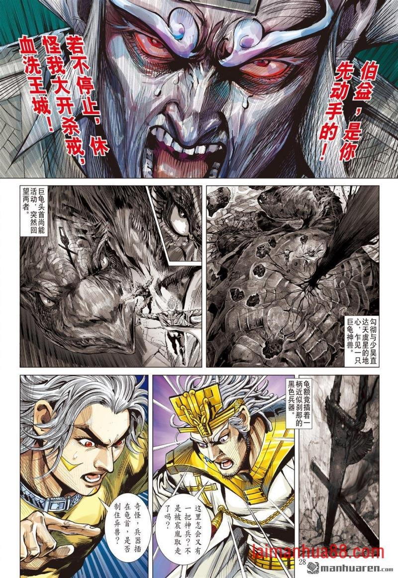 第727话 血腥回归（下）