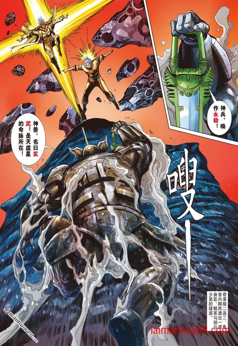 第727话 血腥回归（下）