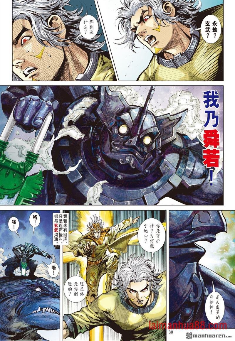 第727话 血腥回归（下）