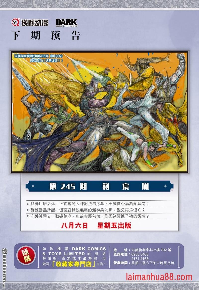 第727话 血腥回归（下）