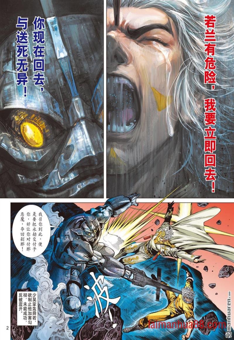 第731话 永劫同生（上）