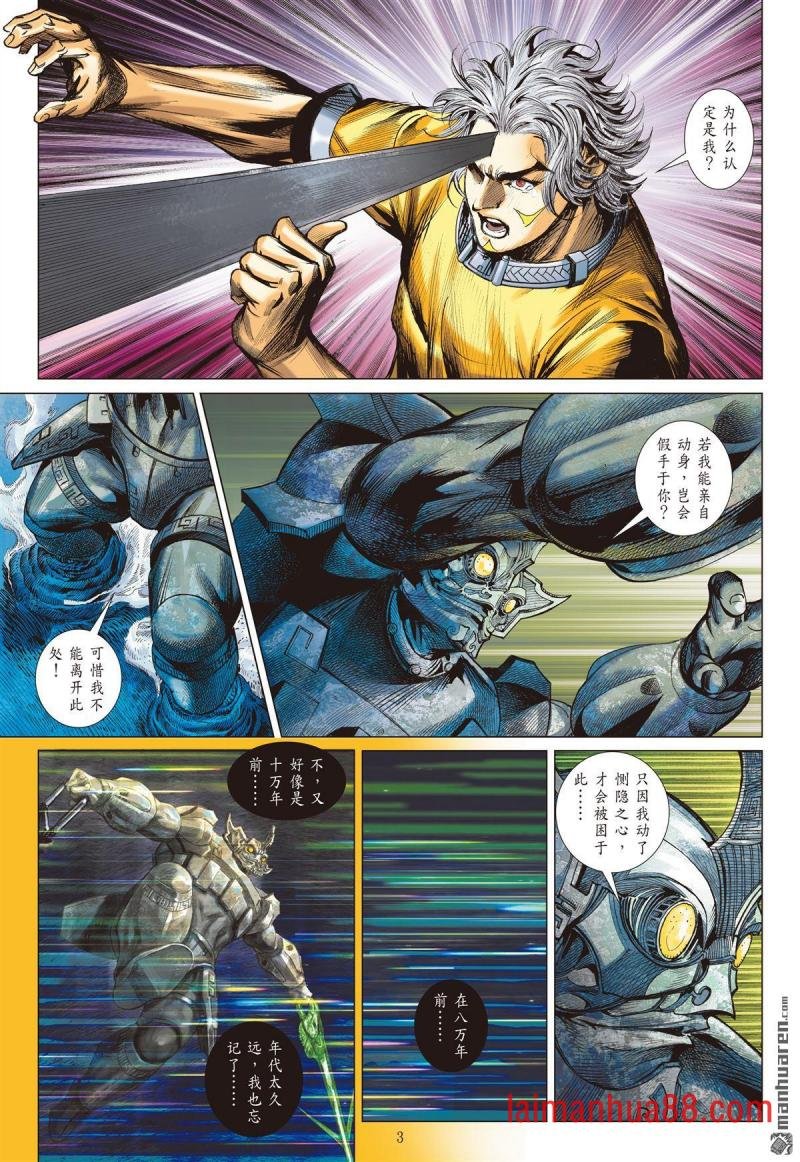 第731话 永劫同生（上）