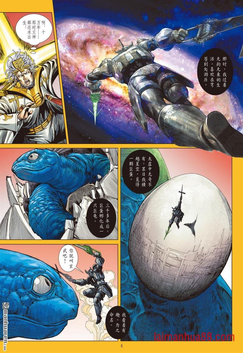 第731话 永劫同生（上）
