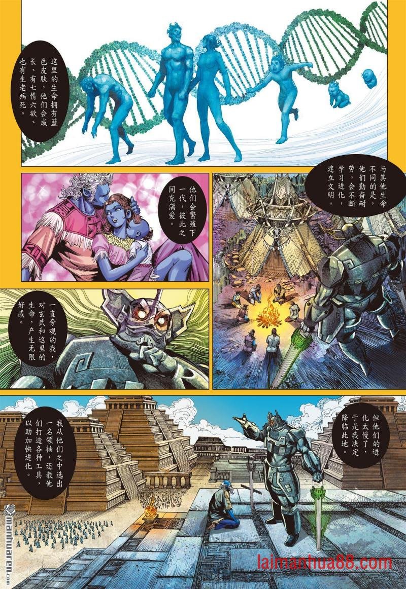第731话 永劫同生（上）