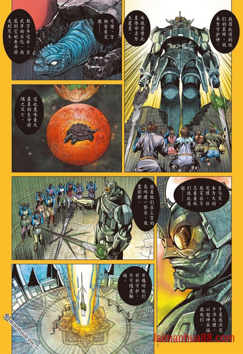 第731话 永劫同生（上）