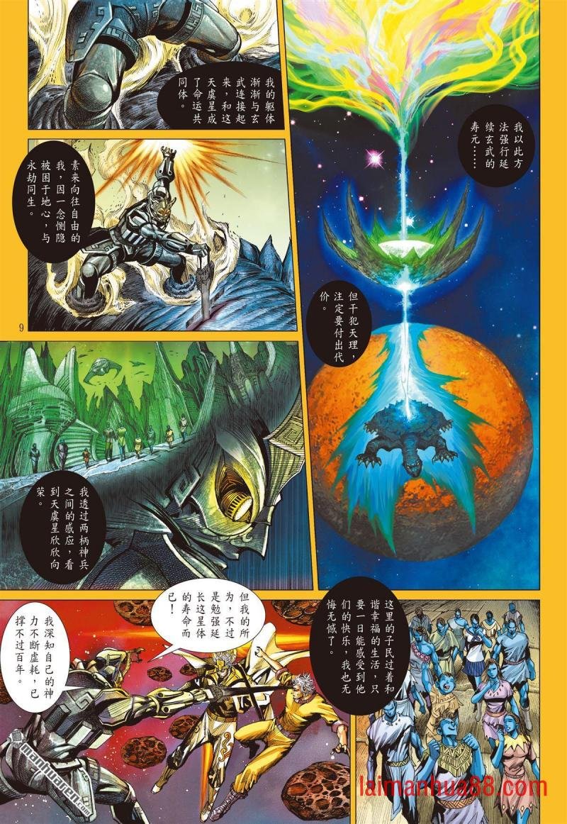 第731话 永劫同生（上）
