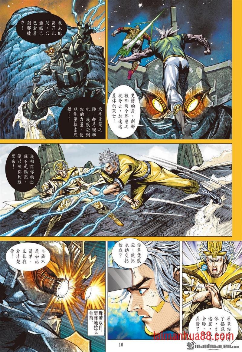 第731话 永劫同生（上）