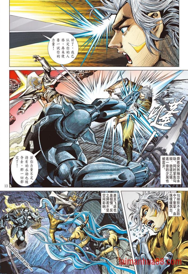 第732话 永劫同生（中）