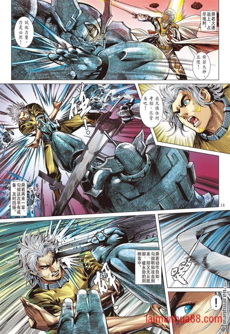 第732话 永劫同生（中）
