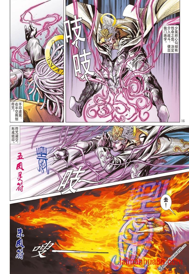 第732话 永劫同生（中）