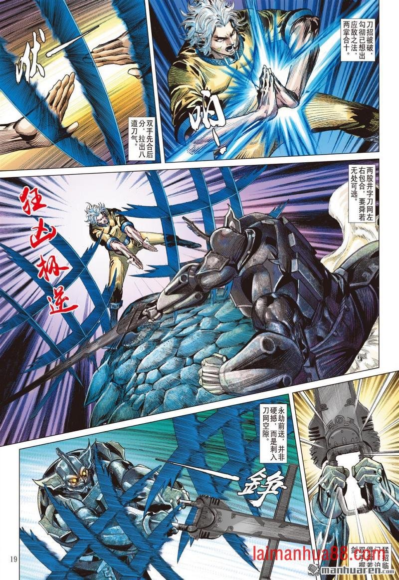 第732话 永劫同生（中）