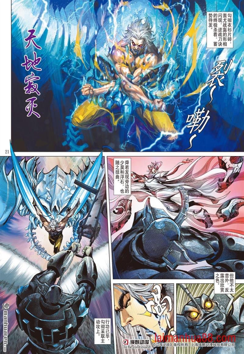 第732话 永劫同生（中）