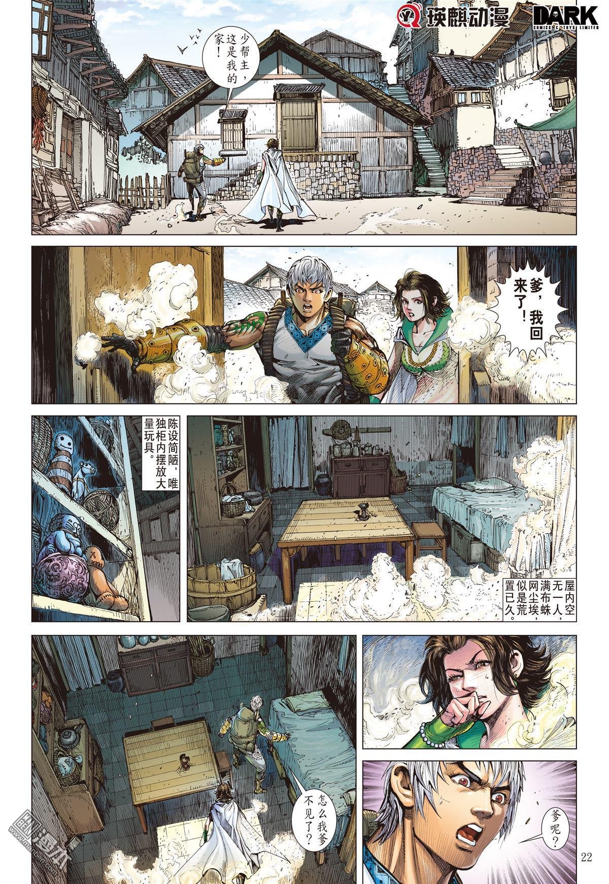 第121话 异域之秘（下）