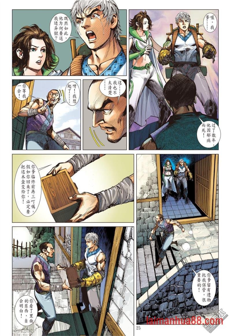 第121话 异域之秘（下）