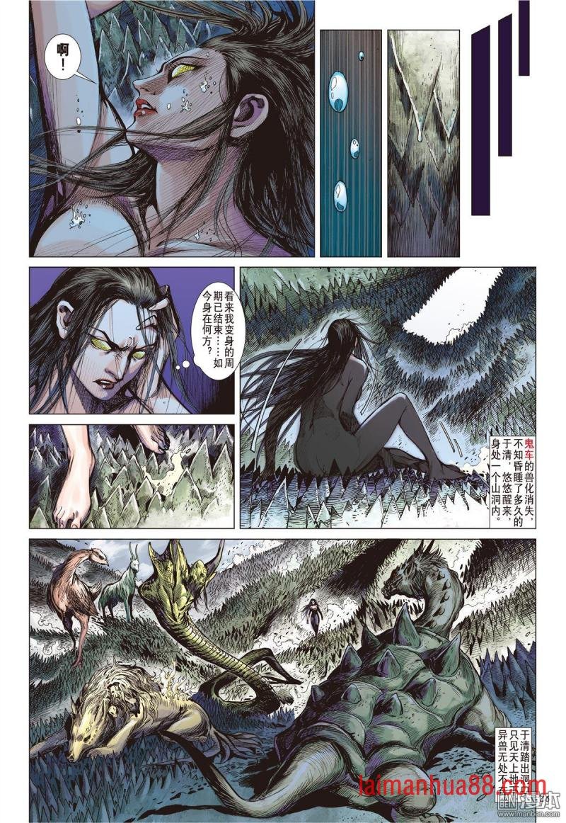第121话 异域之秘（下）