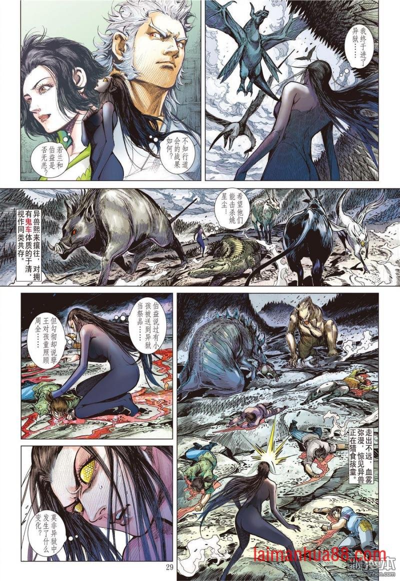 第121话 异域之秘（下）