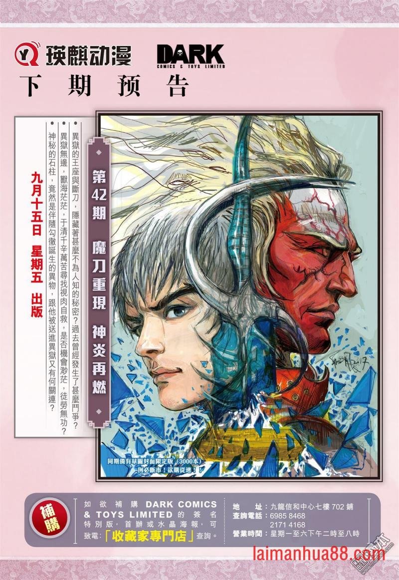 第121话 异域之秘（下）