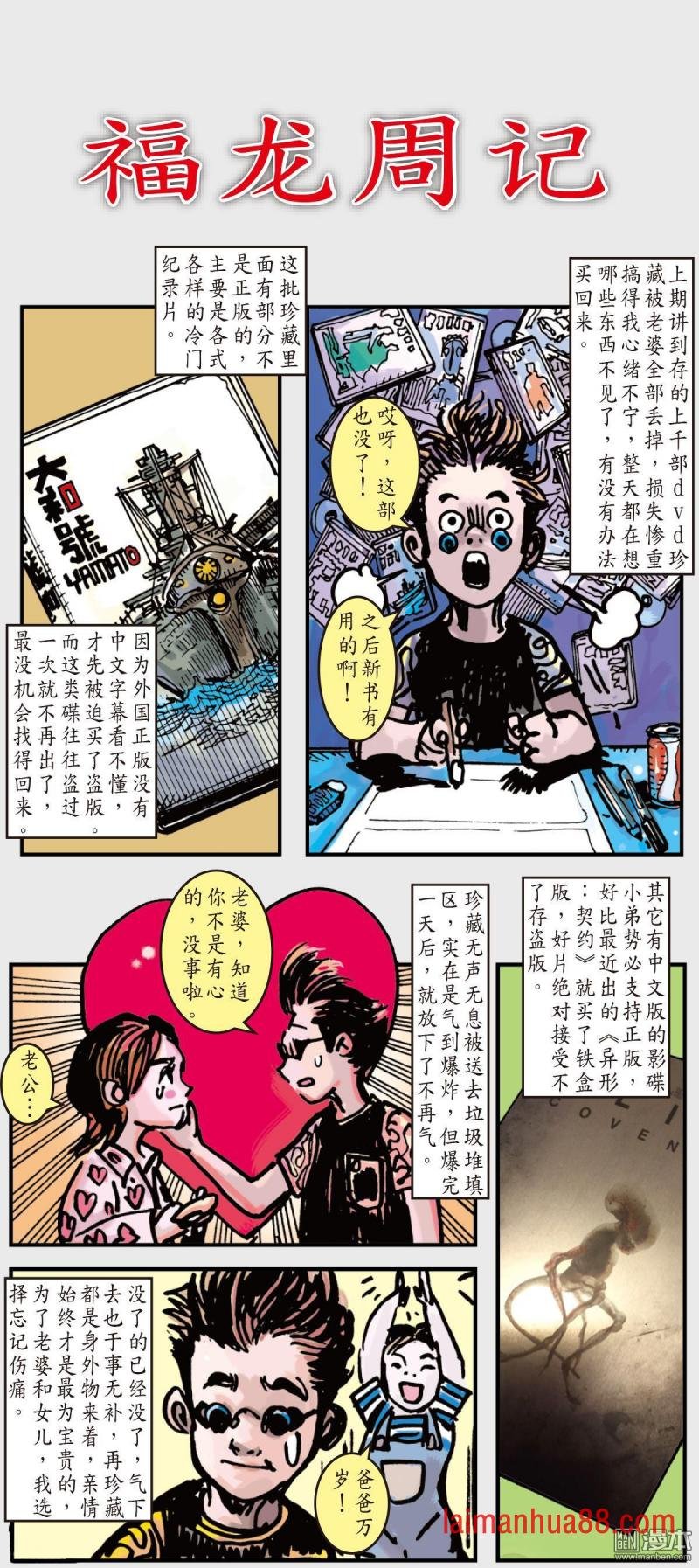 第121话 异域之秘（下）