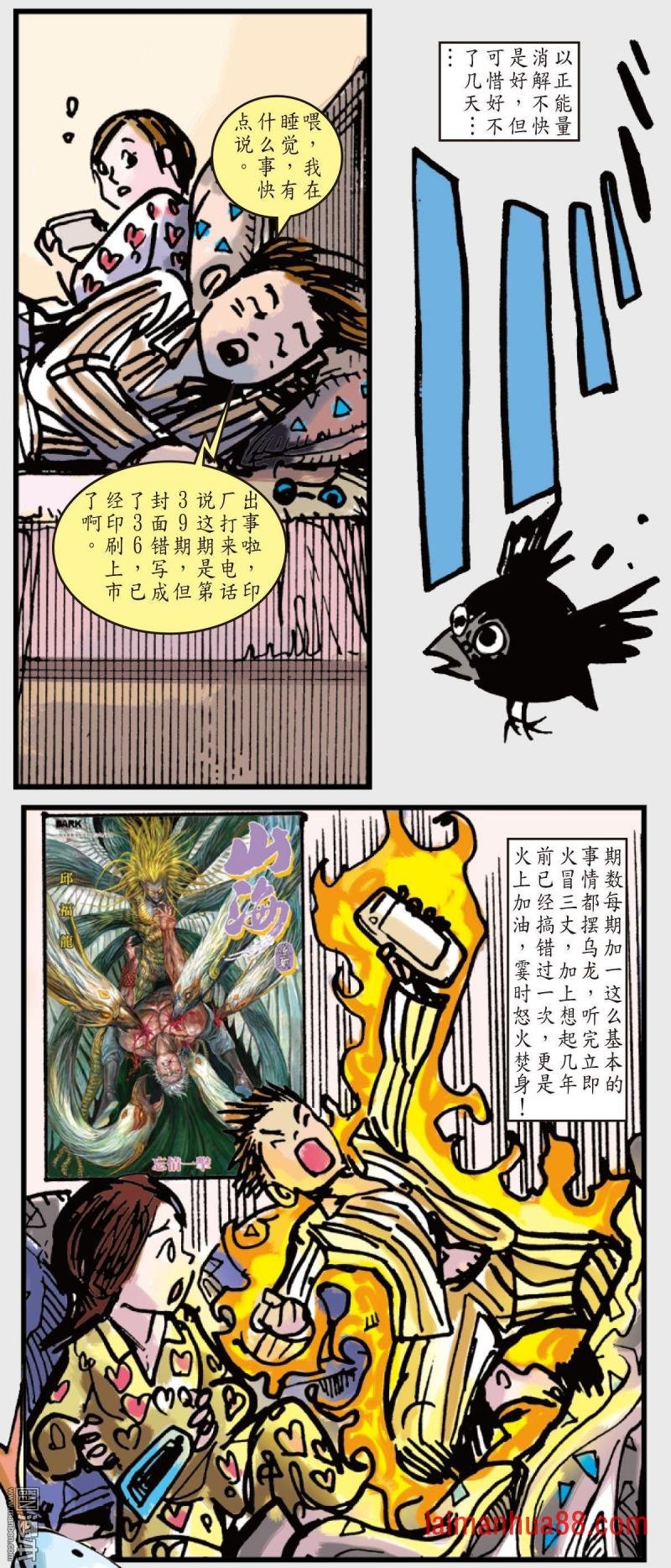 第121话 异域之秘（下）