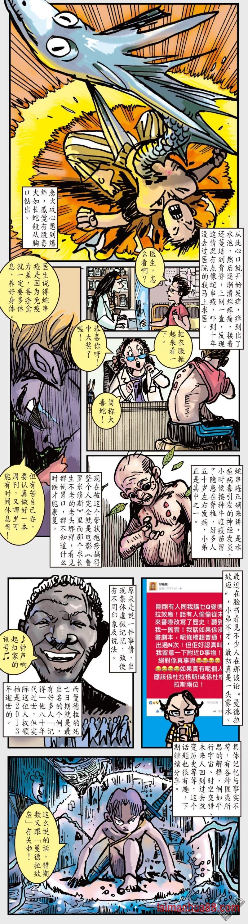第121话 异域之秘（下）