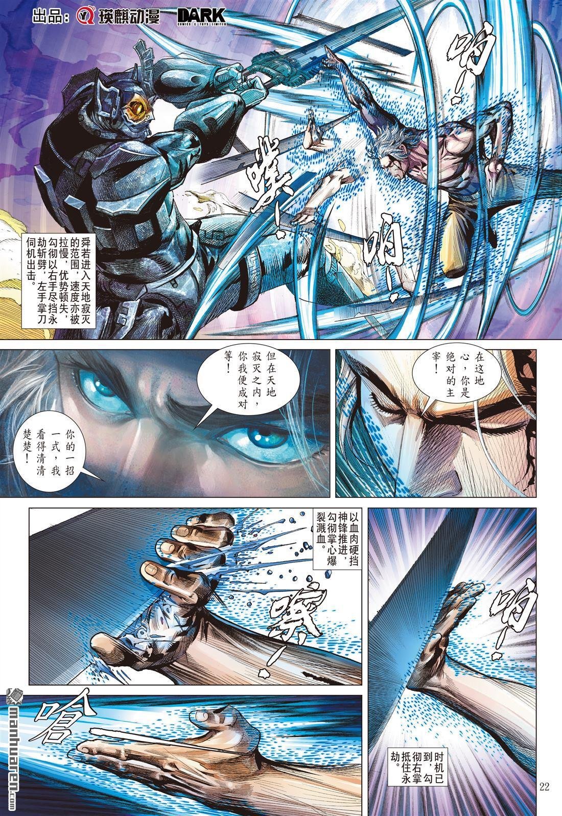 第733话 永劫同生（下）